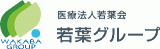 医療法人若葉会（病院・埼玉県）のロゴ