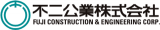 不二公業のロゴ