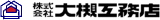 大槻工務店のロゴ