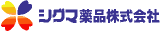 シグマ薬品のロゴ