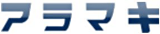 アラマキのロゴ