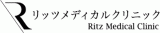 リッツメディカルクリニック青山のロゴ