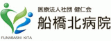 医療法人社団健仁会のロゴ