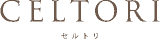 セルトリのロゴ