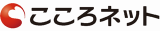 こころネットのロゴ