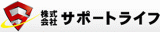 サポートライフ（住宅設備）のロゴ