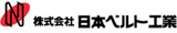 日本ベルト工業のロゴ