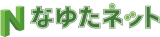 なゆたネットのロゴ