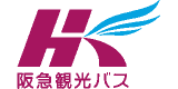 阪急観光バスのロゴ