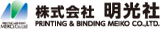 明光社（印刷）のロゴ