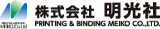 明光社（印刷）のロゴ