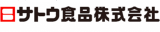 サトウ食品のロゴ