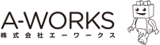 エーワークスのロゴ