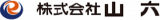 山六のロゴ