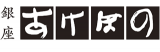 曙のロゴ