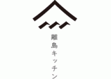 離島キッチンのロゴ