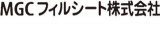 MGCフィルシートのロゴ