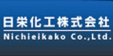 日栄化工のロゴ