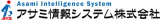 アサミ情報システムのロゴ