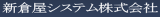 新倉屋システムのロゴ