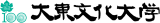 学校法人大東文化学園のロゴ