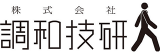調和技研のロゴ