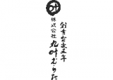 丸叶むらたのロゴ