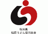 秋田県稲庭うどん協同組合のロゴ