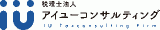 税理士法人アイユーコンサルティングのロゴ