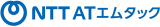 NTT-ATエムタックのロゴ