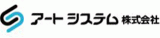 アートシステム（ソフト開発）のロゴ
