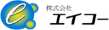 エイコー（運輸）のロゴ