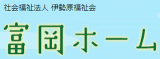 社会福祉法人伊勢原福祉会のロゴ