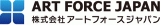 アートフォースジャパンのロゴ
