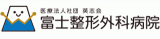 医療法人社団英志会のロゴ