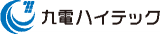 九電ハイテックのロゴ