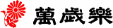 小堀酒造店のロゴ