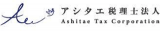 アシタエ税理士法人のロゴ