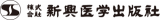 新興医学出版社のロゴ