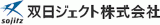 双日ジェクトのロゴ