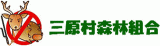 三原村森林組合のロゴ