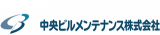中央ビルメンテナンスのロゴ