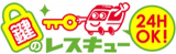 鍵のロゴ
