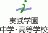 学校法人実践学園のロゴ