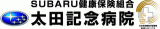 SUBARU健康保険組合のロゴ