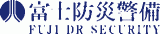 富士防災警備のロゴ