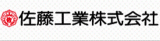 佐藤工業（建築・東京都）のロゴ