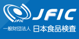 一般財団法人日本食品検査のロゴ