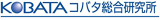 有限会社コバタ総合研究所のロゴ