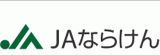 奈良県農業協同組合（JA奈良県）のロゴ